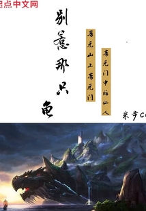 别惹那只龟起点