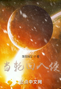 当轮回入侵下载