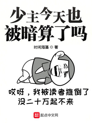 小说(少主今天打脸了吗gl)
