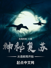 神秘复苏从诡邮局开始下载