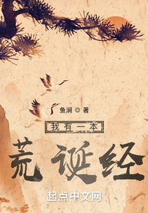 我有一本荒诞经顶点