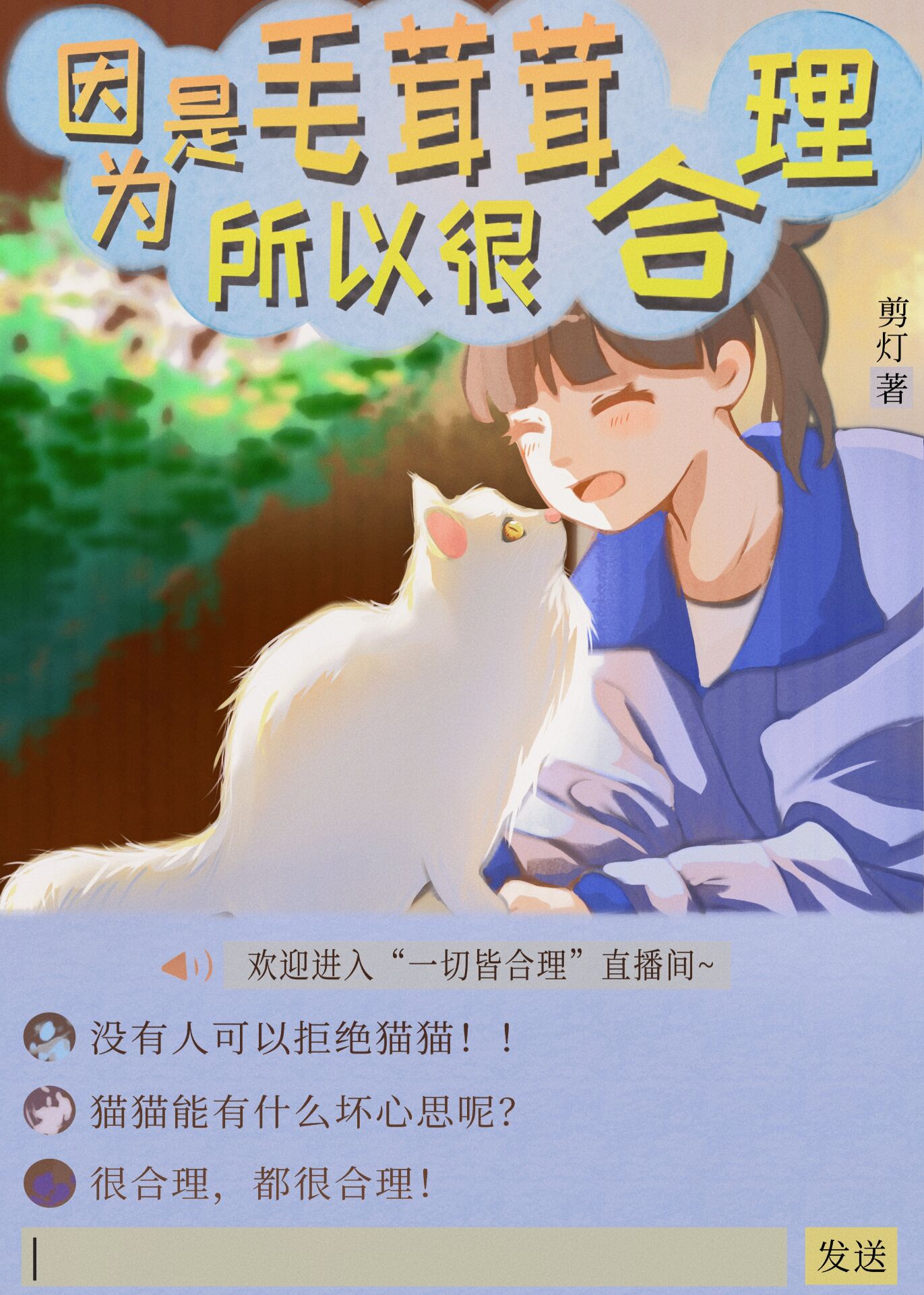 因为是毛茸茸,所以很合理真假熊猫