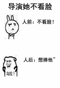 导演她不看脸笔趣阁