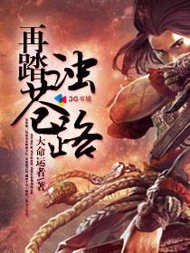 《苍天在下》