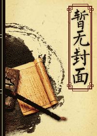 星际之崩裂王座邵沉是谁
