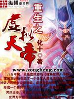 重生之虚拟网游