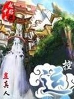 控运百度百科