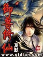 御兽修仙有几个女主