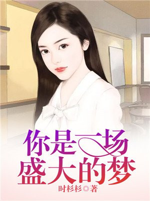你就是一场盛大的派对