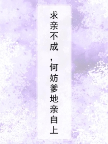 求亲什么意思