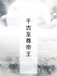 飞车至尊帝王