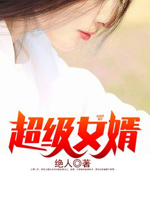 废婿崛起韩三千笔趣阁
