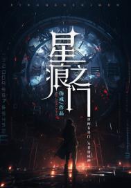 最好看的玄幻小说排行榜前十名完结