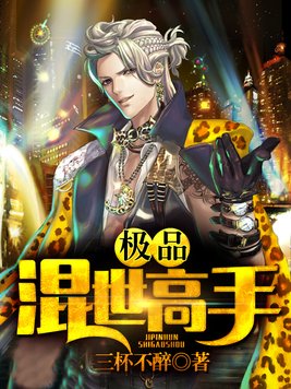 极品混世高手陆凡免费阅读全文