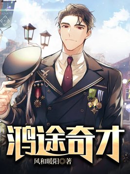 鸿途奇才陆羽小说全文免费阅读