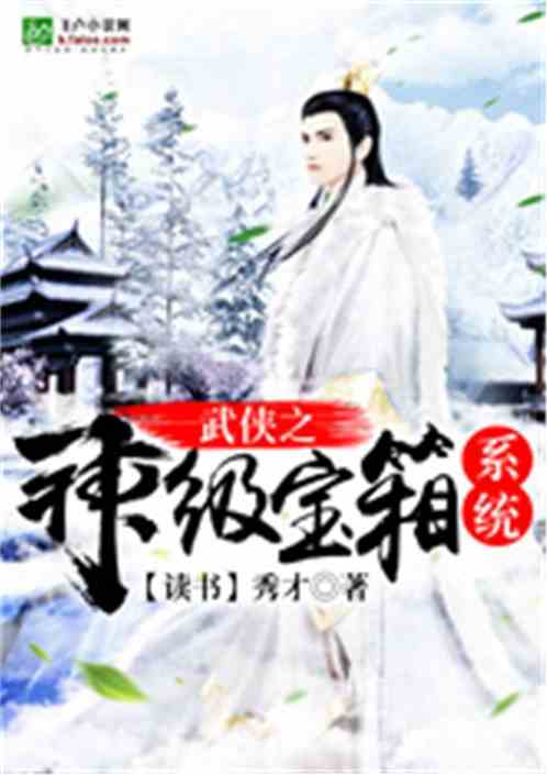 神级宝箱系统txt