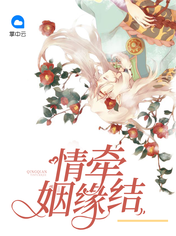 姻缘结简谱