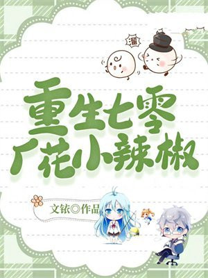 重生七零末俏媳辣当家石磊免费