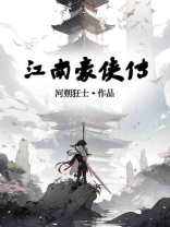 江南豪庭房子质量怎么样