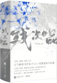 残次品小说TXT下载