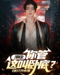 港综:从给大D当马仔开始崛起